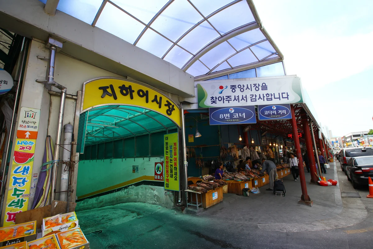 속초관광수산시장 - 중앙시장 여행