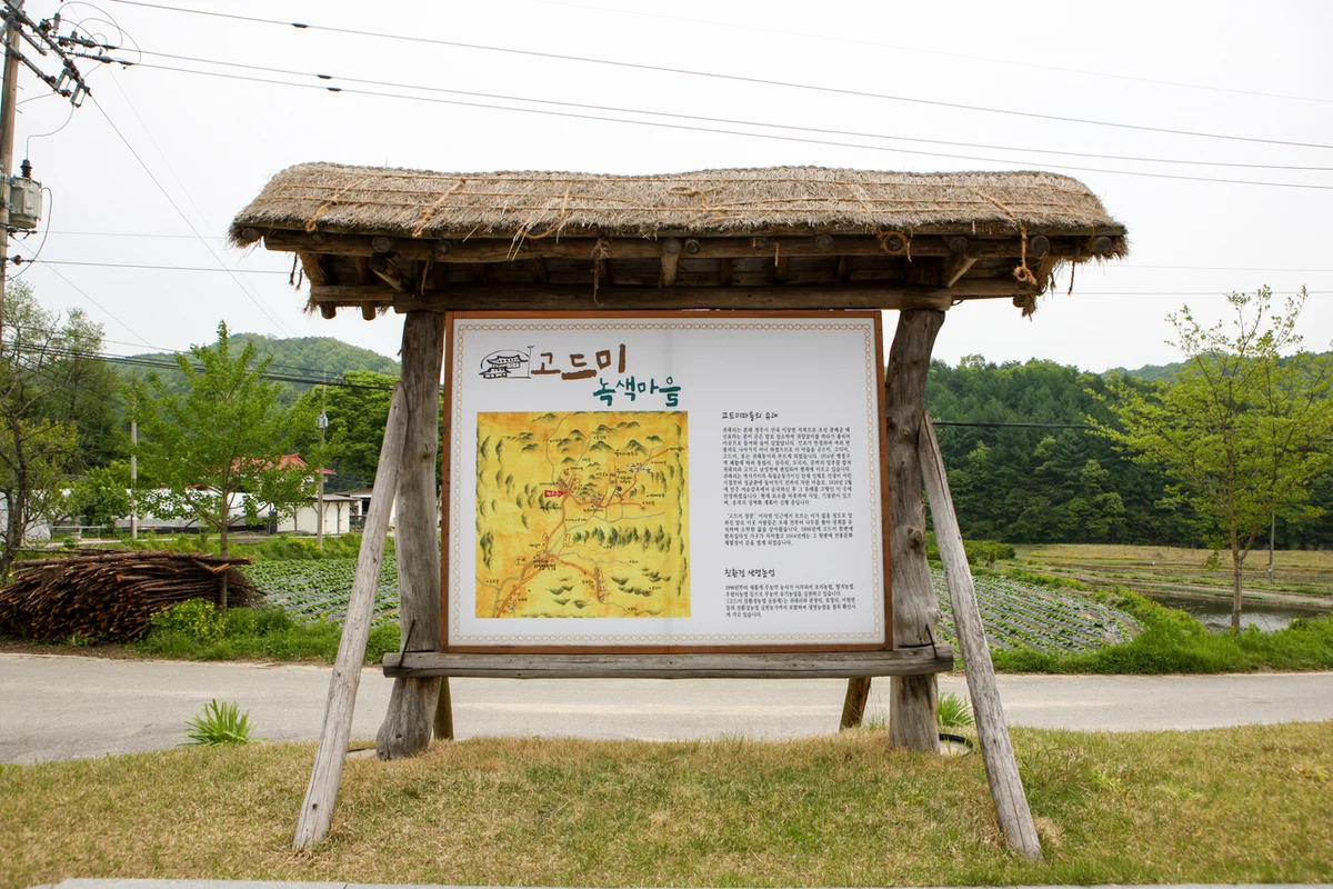 청주 산책 코스 (출처 : 한국관광공사)