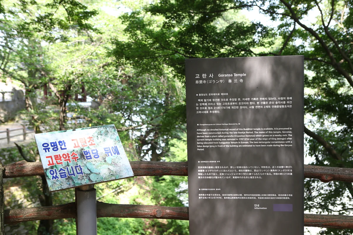 부소산성 - 부여여행 여행