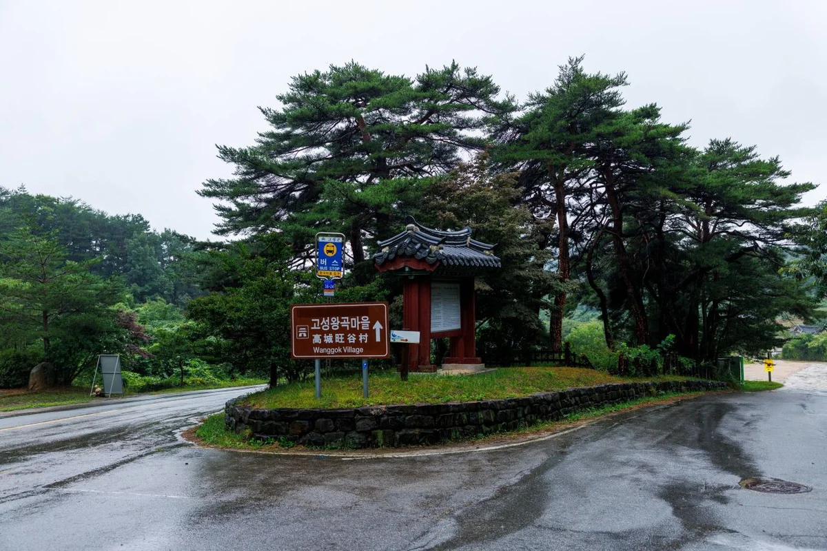 왕곡마을 - 고성군 캠핑 여행