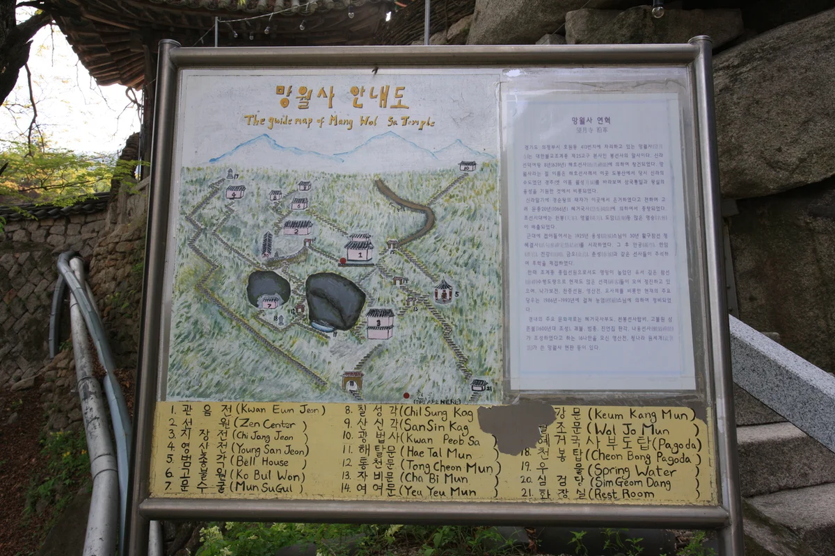 망월사 - 의정부여행 여행
