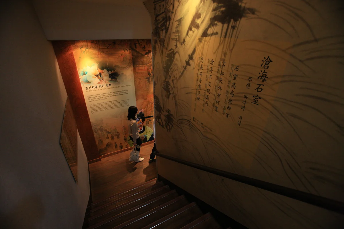 문경유교문화관 - 문경새재 여행