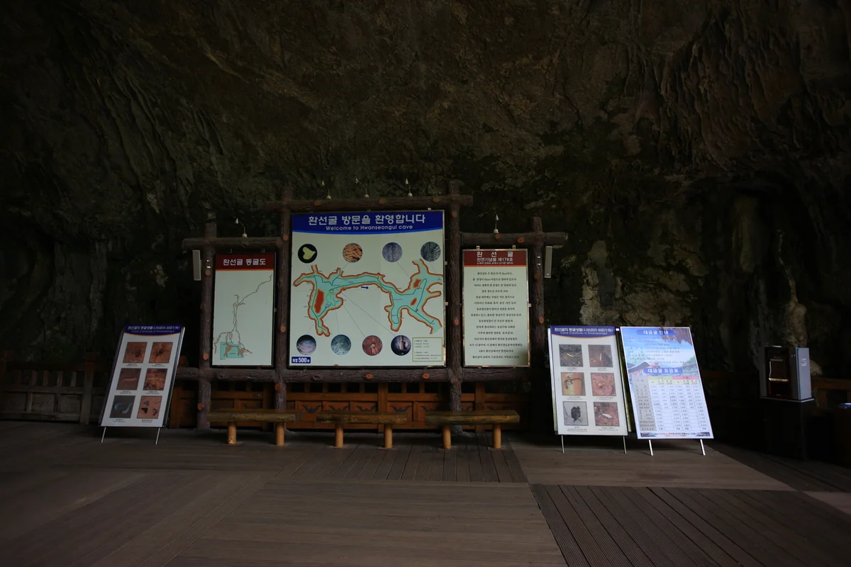 환선굴 - 강원도여행 여행