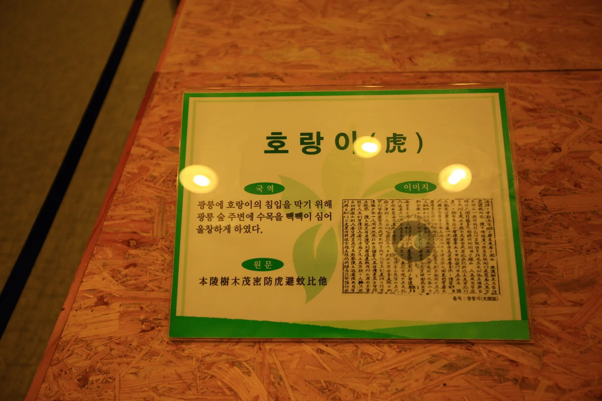 국립수목원 - 포천여행 여행