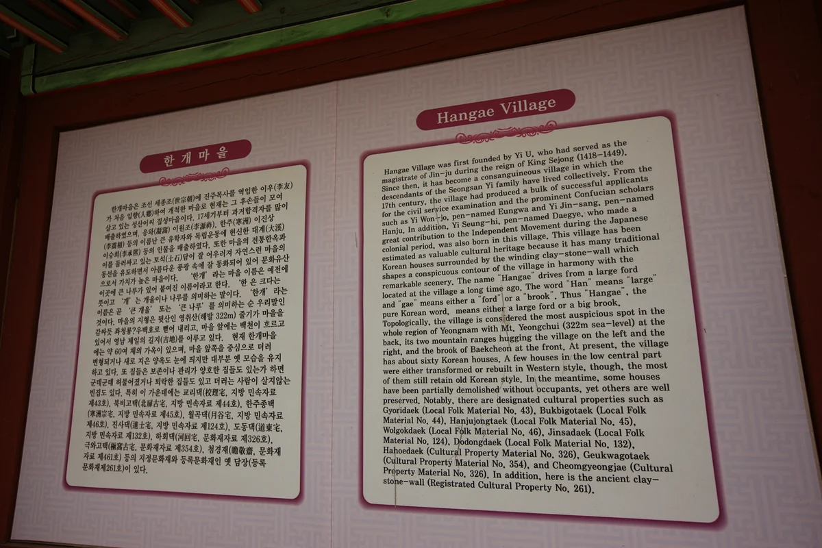 한개마을 - 성주여행 여행