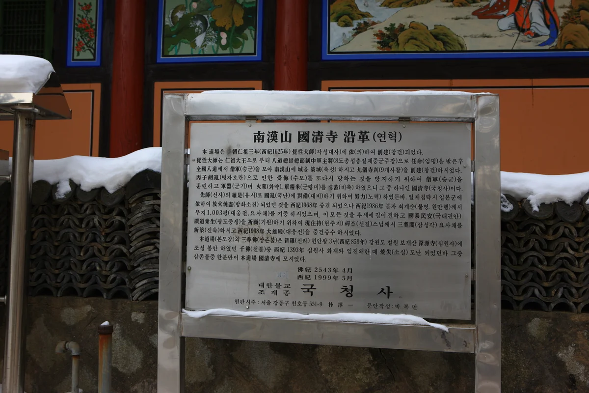 남한산성 - 성남여행 여행