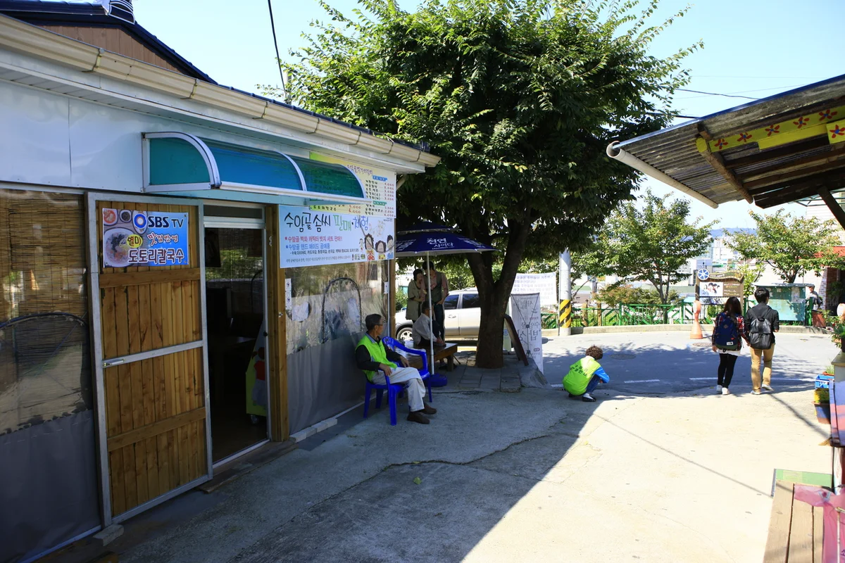 수암골 - 청주여행 여행