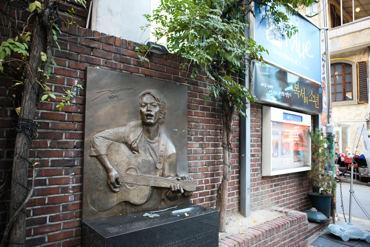 대학로 횟집 (출처 : 한국관광공사)