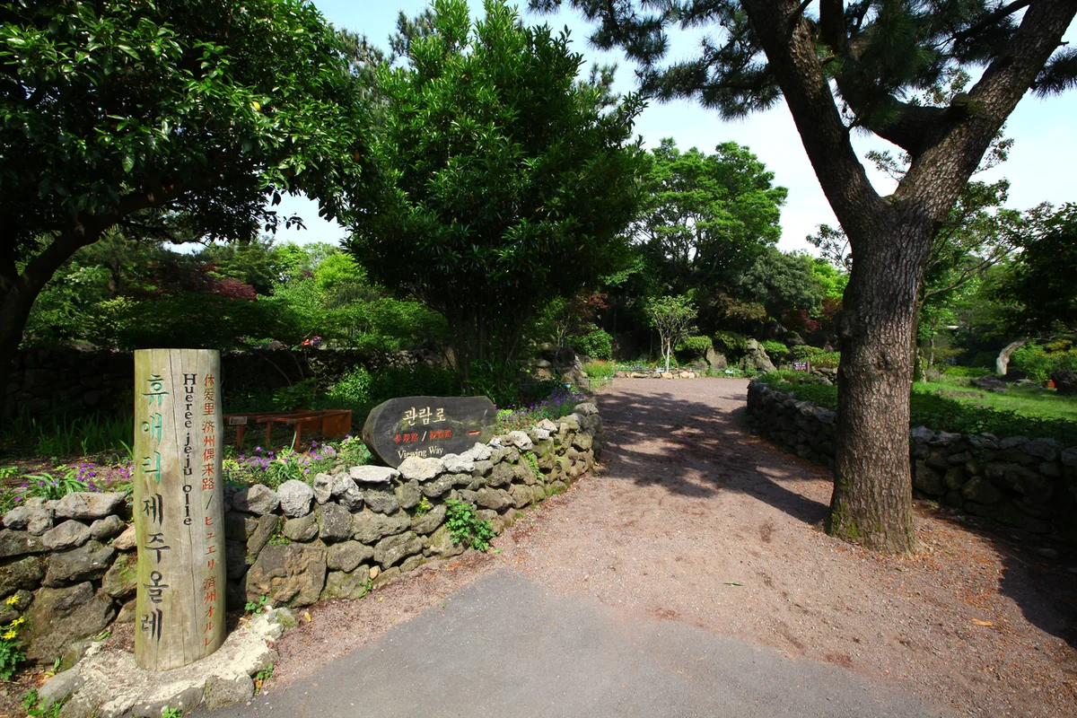 휴애리자연생활공원 - 서귀포시 여행