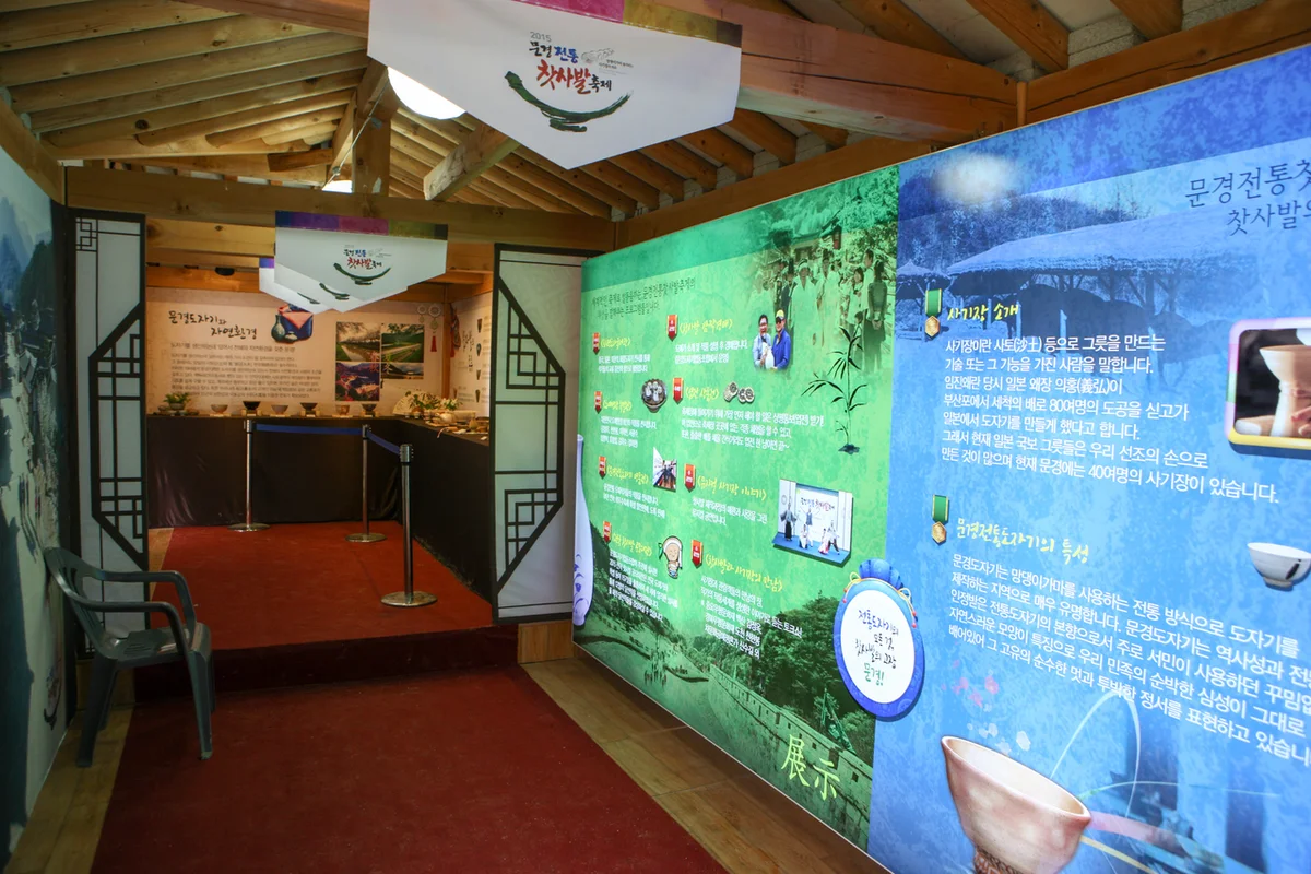 문경새재 전시 (출처 : 한국관광공사)