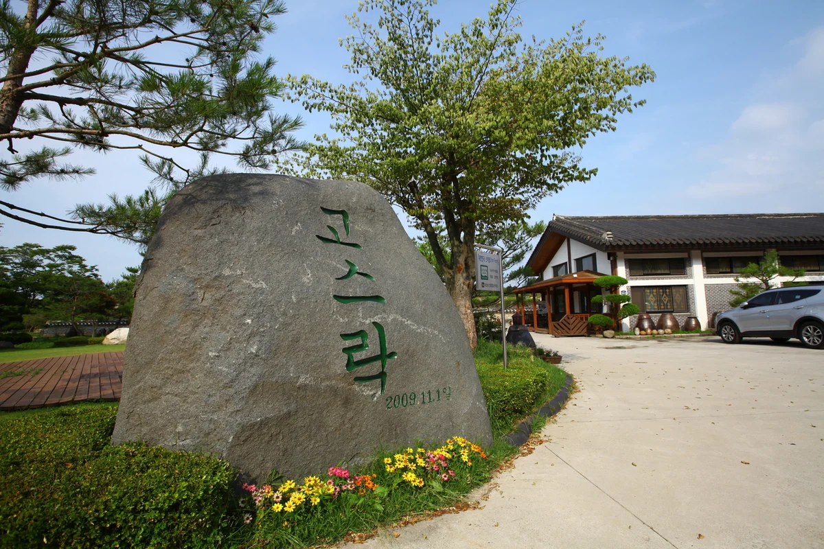 고스락: 익산 데이트 코스 BEST 5 - 익산여행 여행