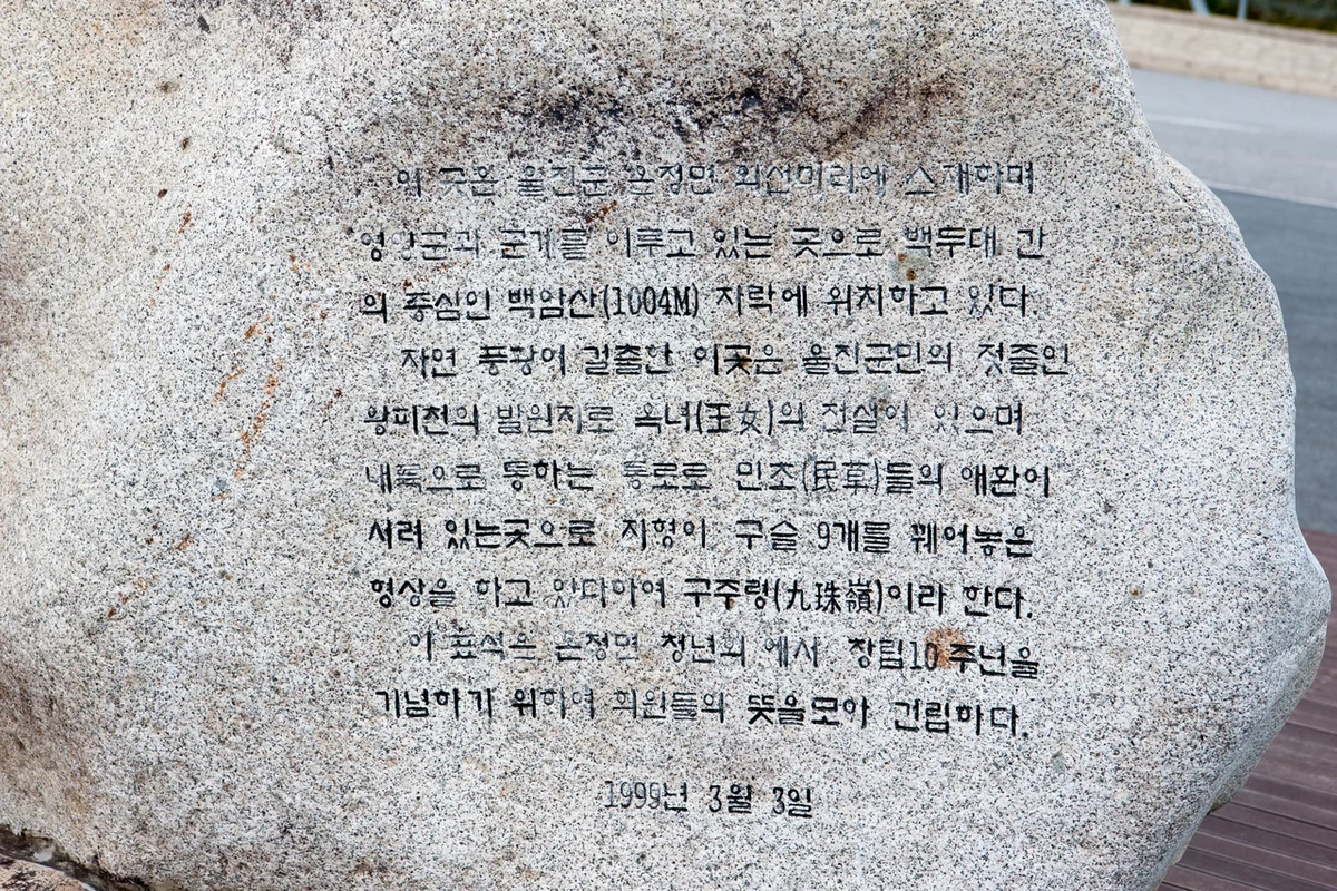 울진 왕피천 케이블카 - 울진벚꽃 여행