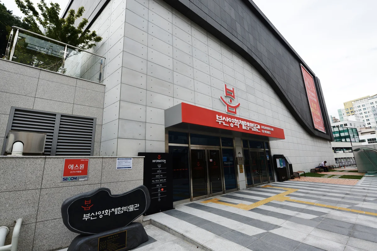 부산영화체험박물관 - 부산역 여행