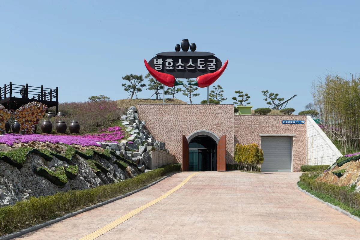 발효소스토굴 - 순창여행 여행