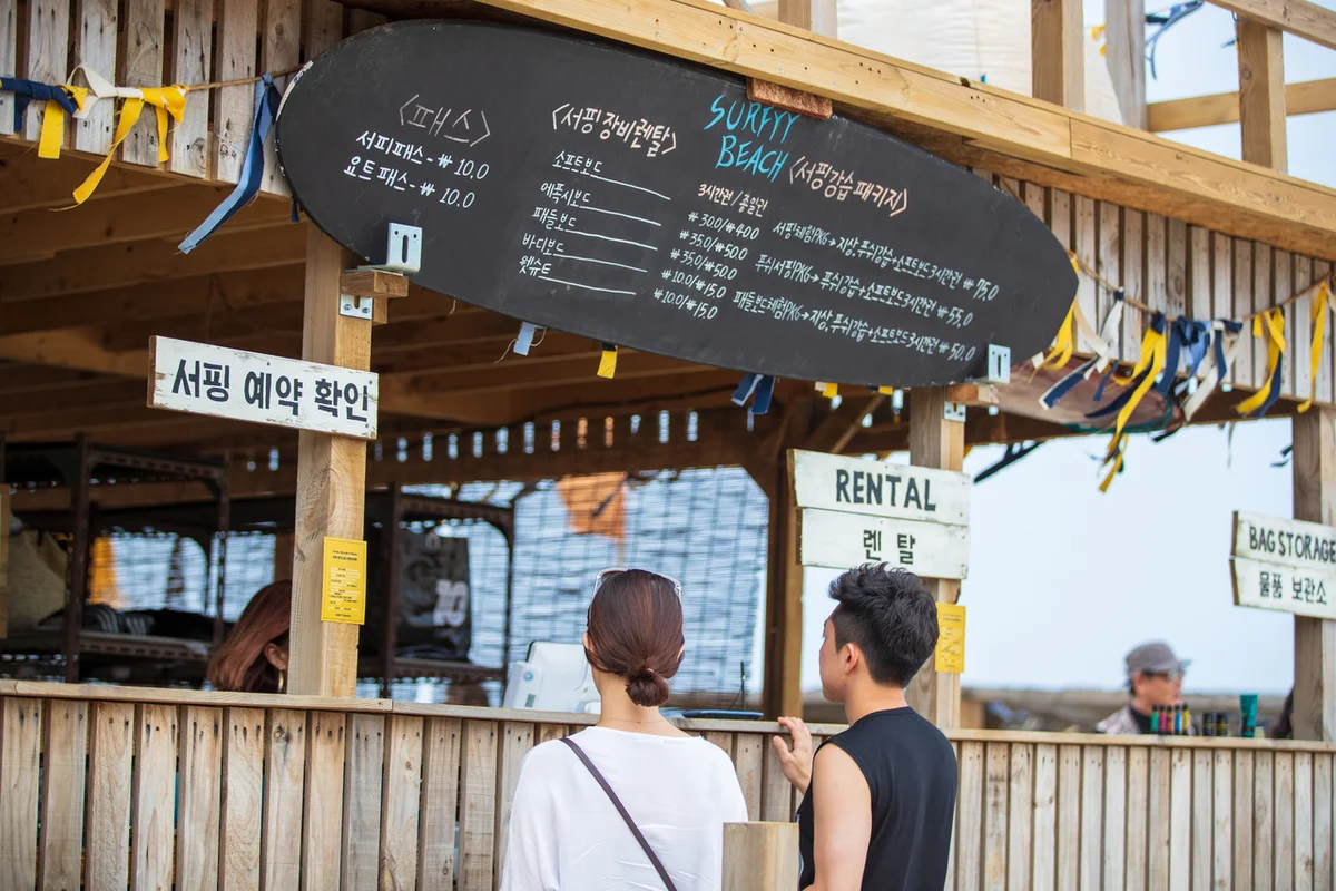 서프호랑 - 강원서핑 여행