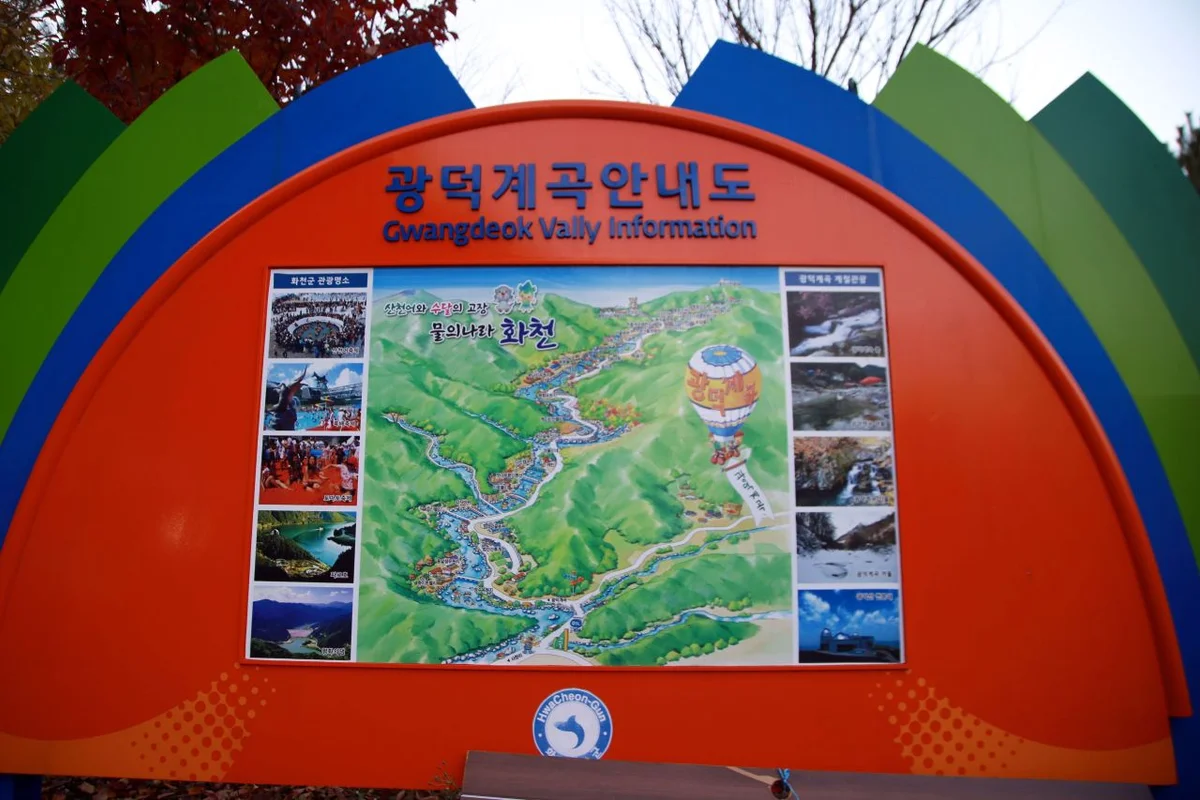 광덕산 - 안산시등산 여행