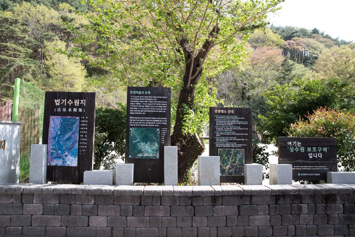 법기수원지 - 양산여행 여행