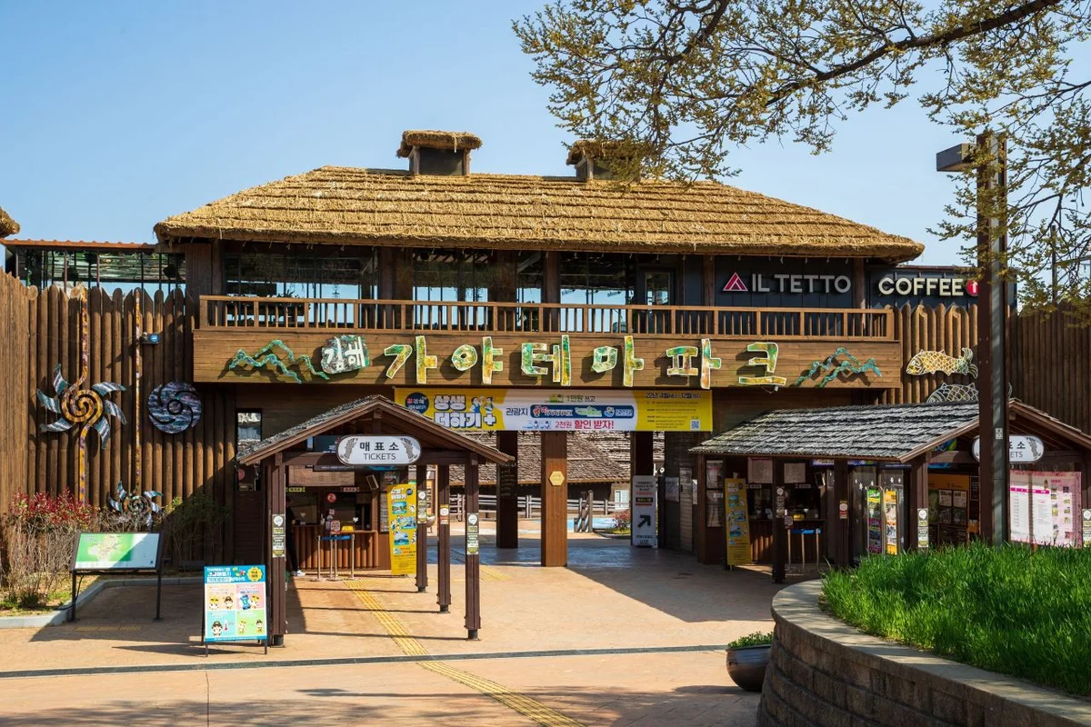 검궁가야 - 김해여행 여행