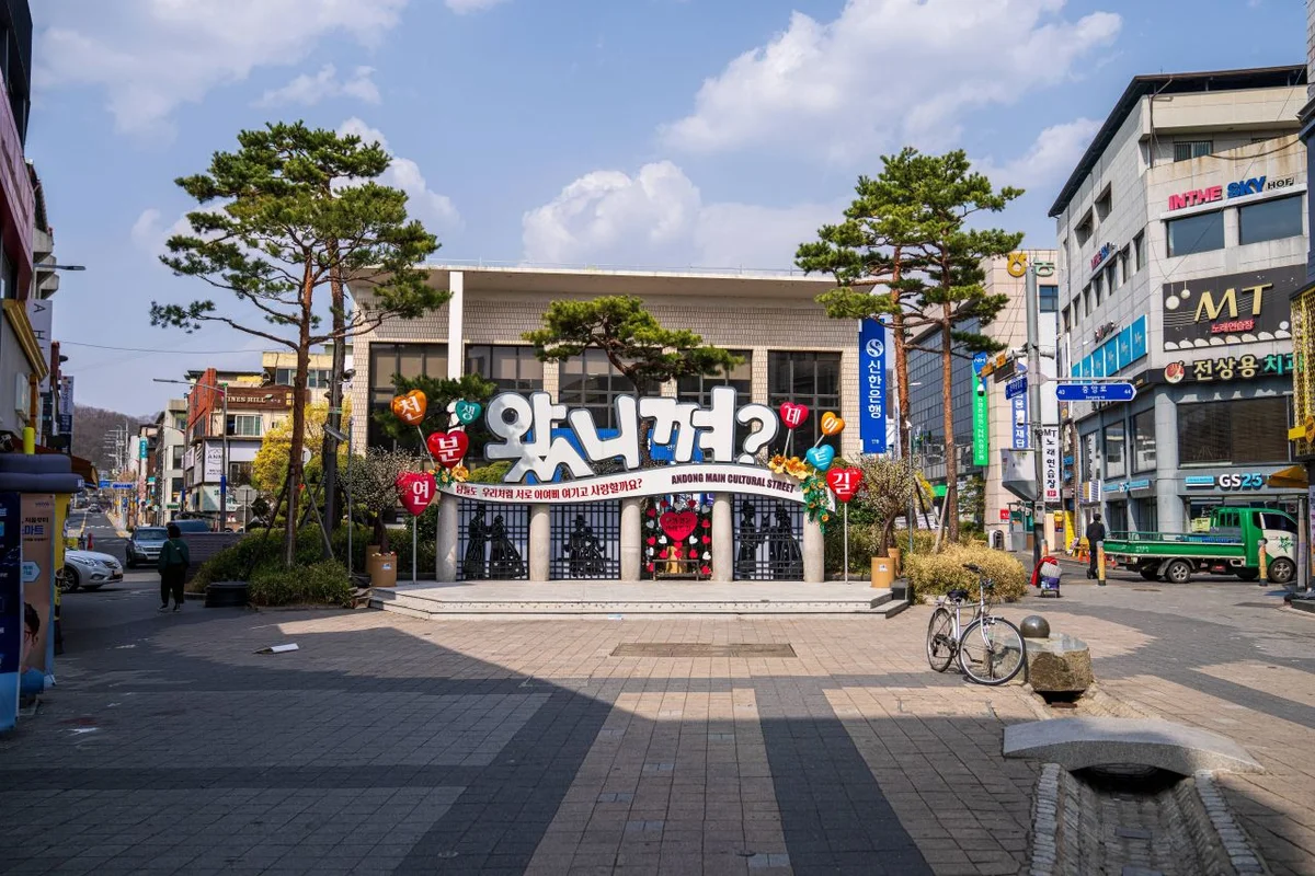 나나랜드 - 청주여행 여행