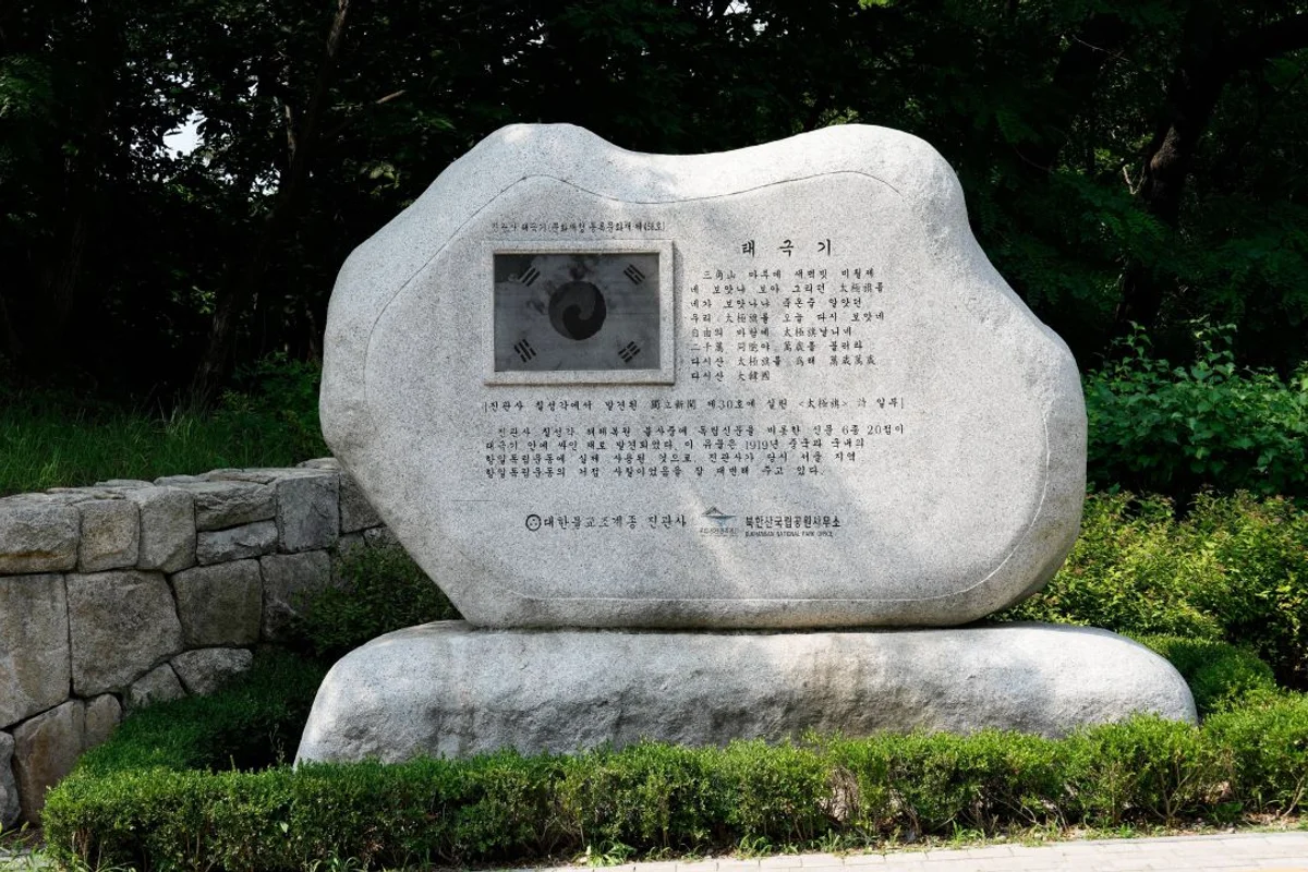 진관사 - 근대골목 여행