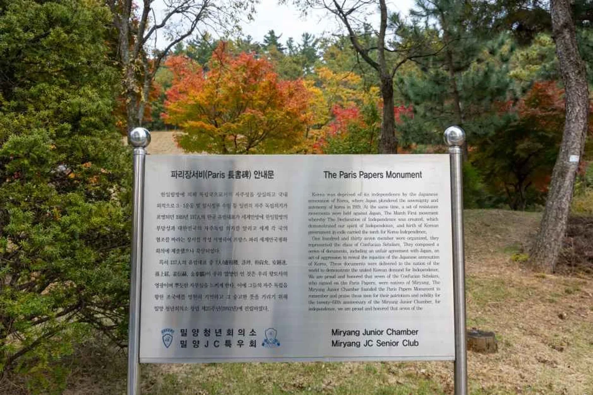 네이처에코리움 - 밀양여행 여행