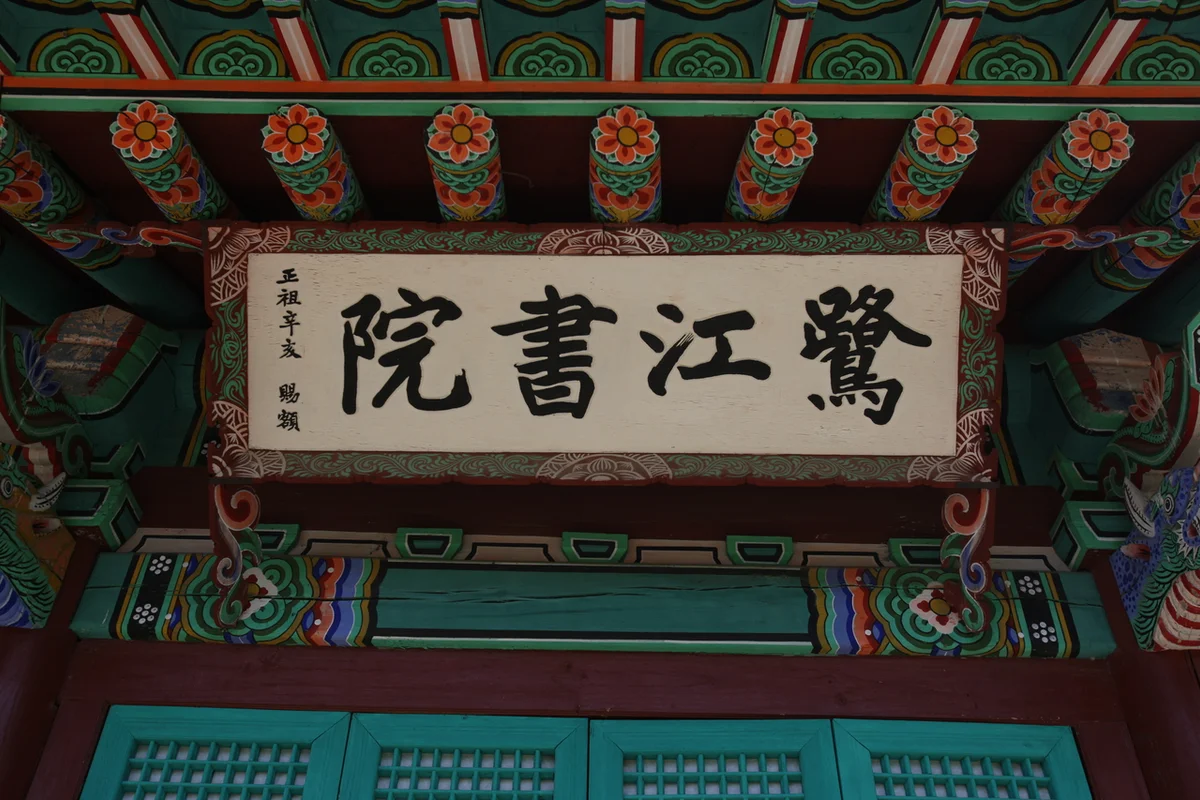 송산사지근린공원 - 의정부 여행