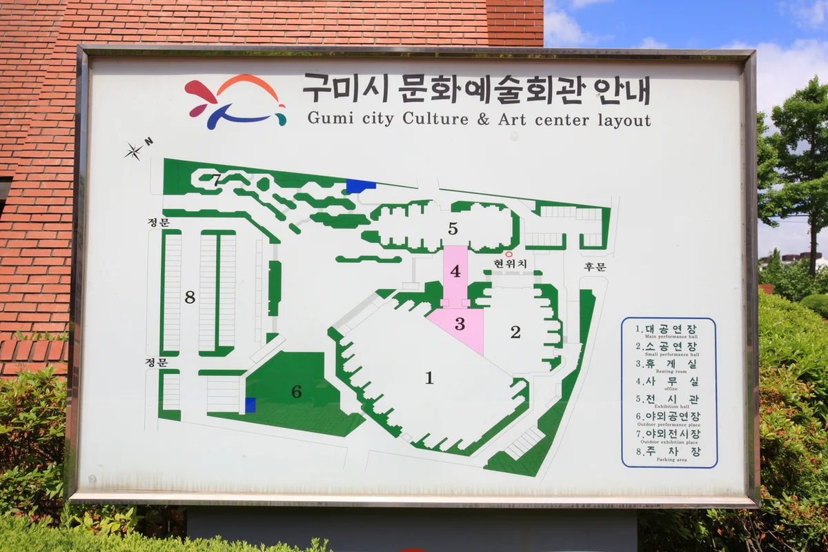 구미시문화예술회관 - 구미시공연 여행