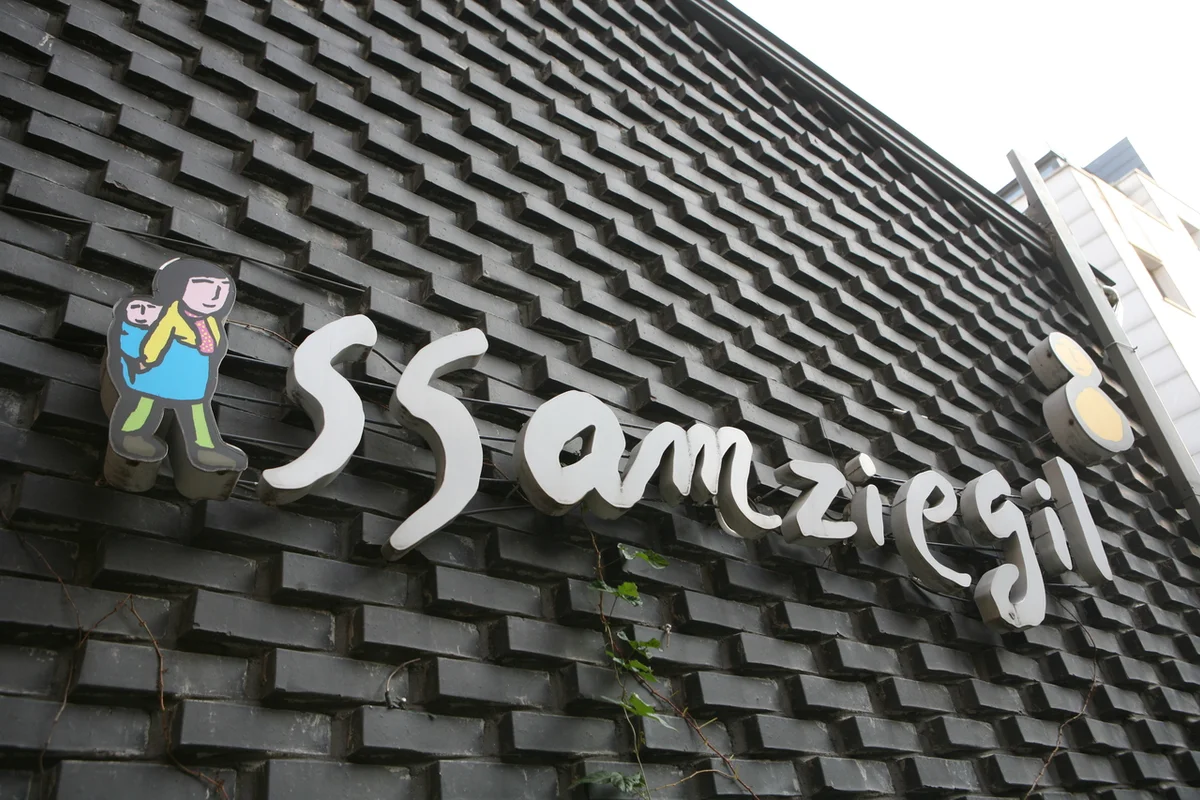 쌈지길 - 종로 여행