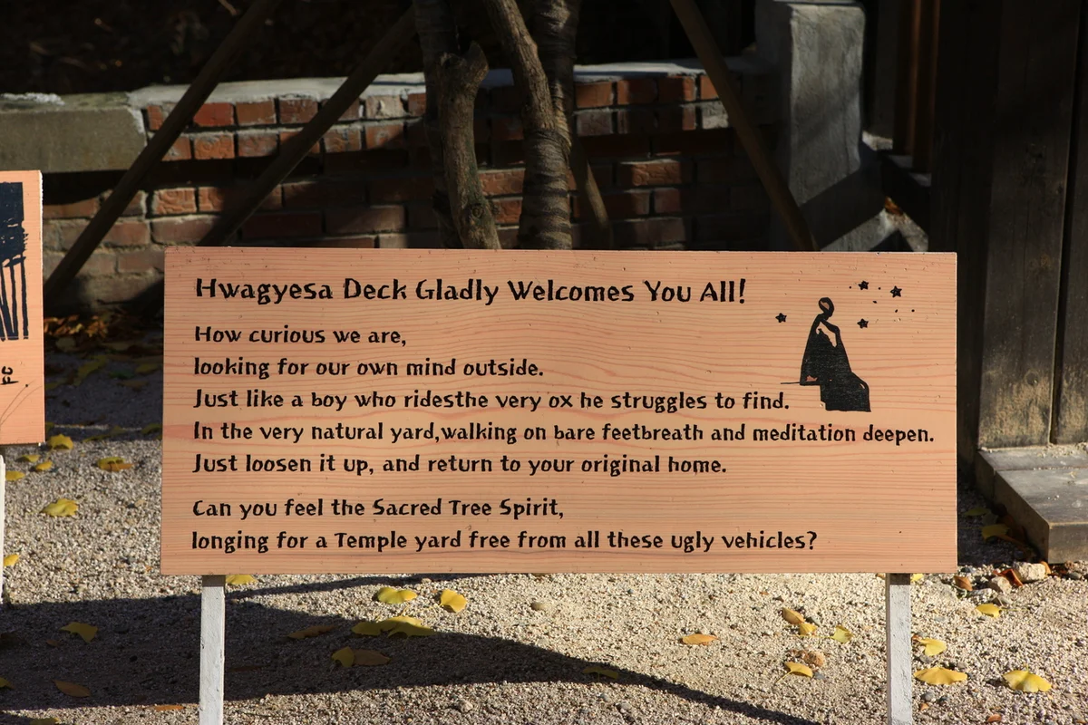 화계사 - 강북구 여행