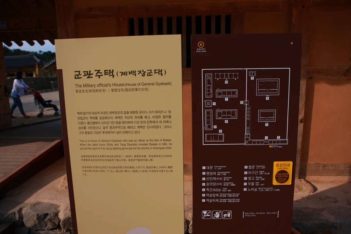 생활문화마을 - 백제문화단지 여행