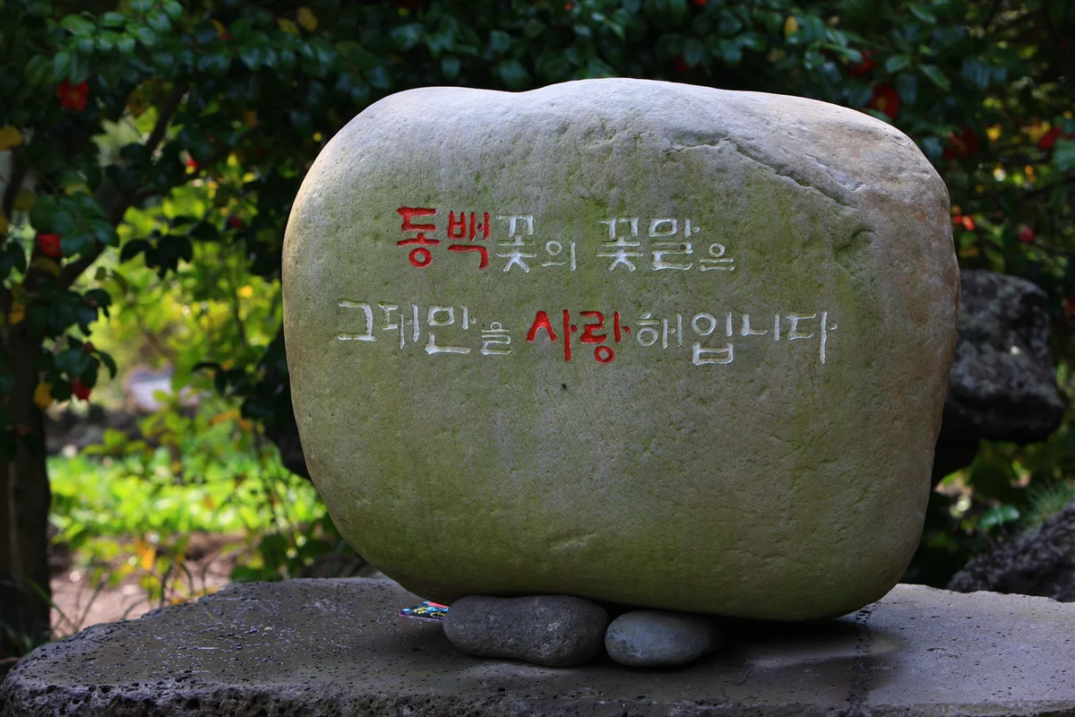 제주유리박물관 - 제주여행 여행