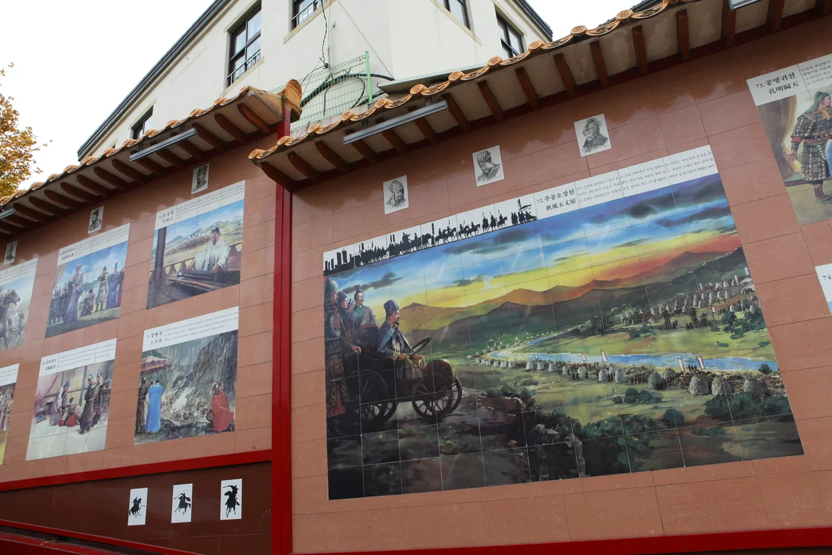 삼국지벽화거리 - 인천 차이나타운 여행
