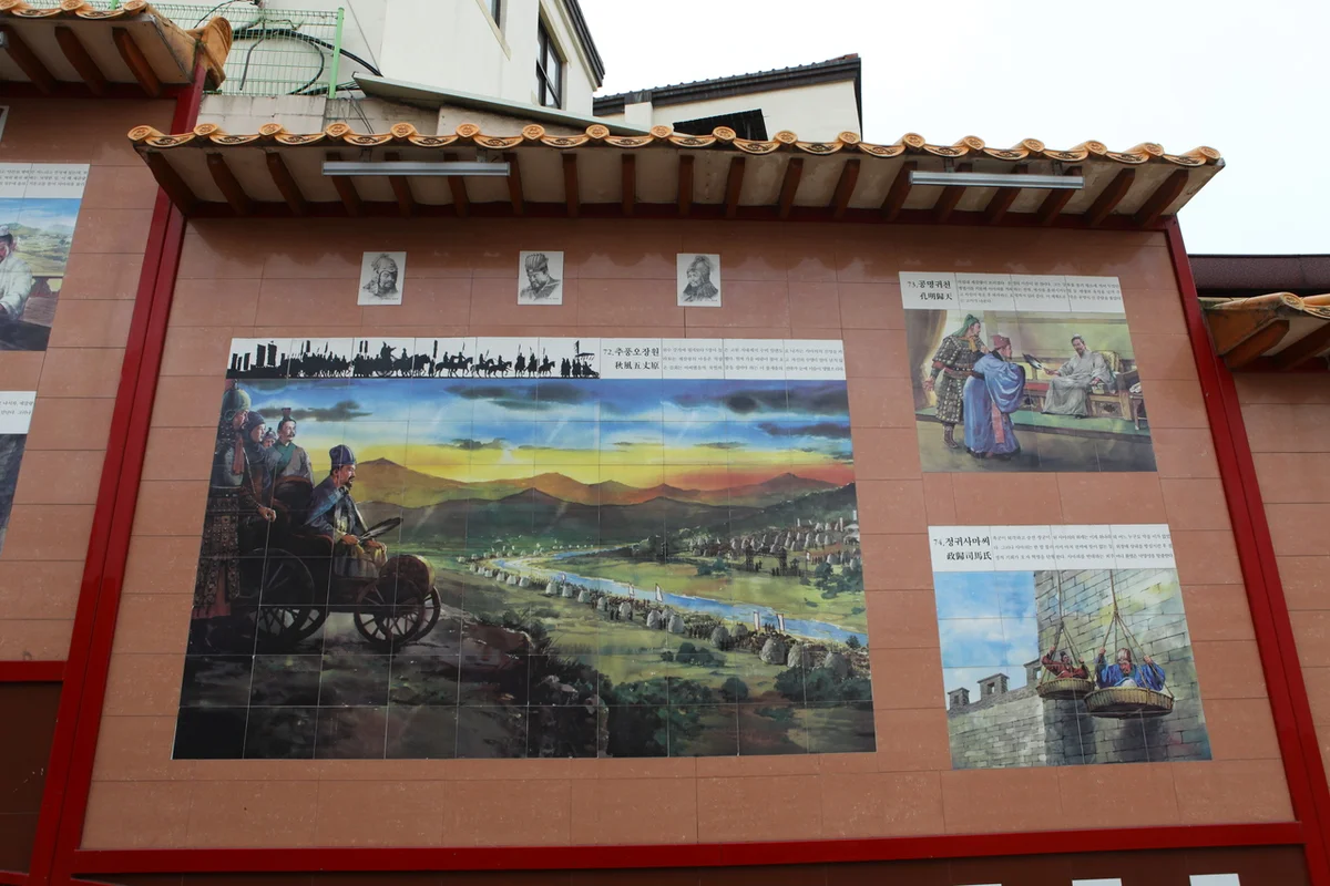 송월동동화마을 - 인천여행 여행