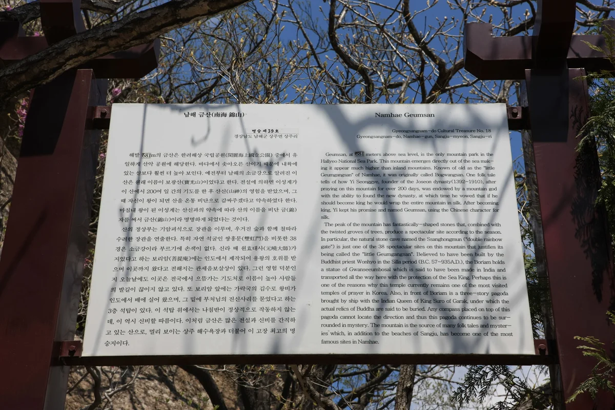 월영산 출렁다리 - 금산 여행