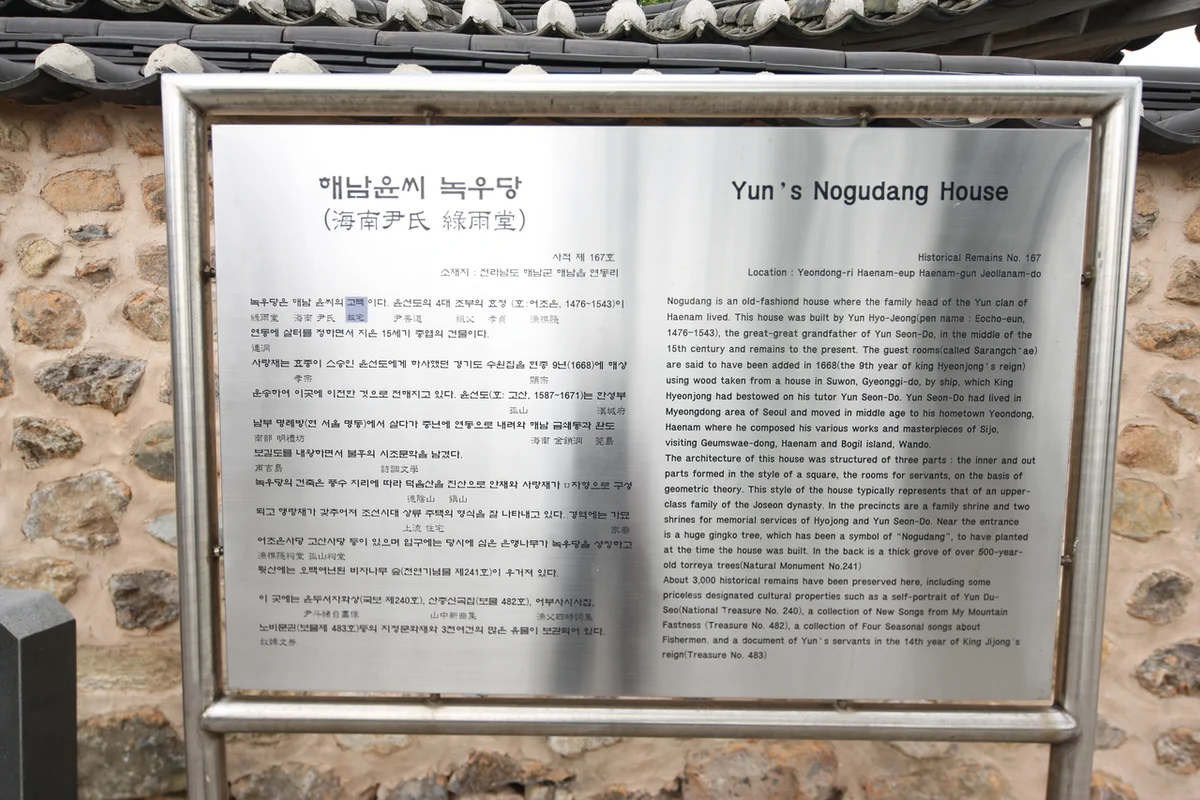 해남 여행지: 땅끝마을 - 해남 여행 여행