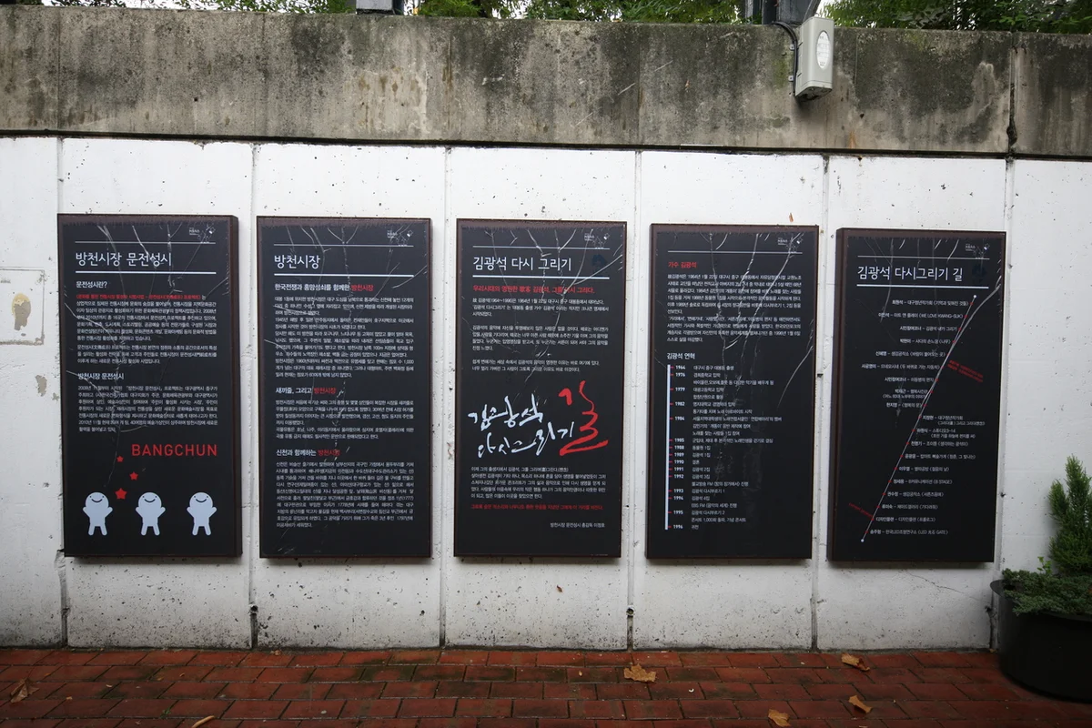 김광석 다시그리기 길 - 대구여행 여행