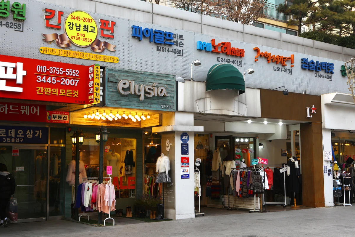 서울숲 곤충식물원 - 압구정 여행