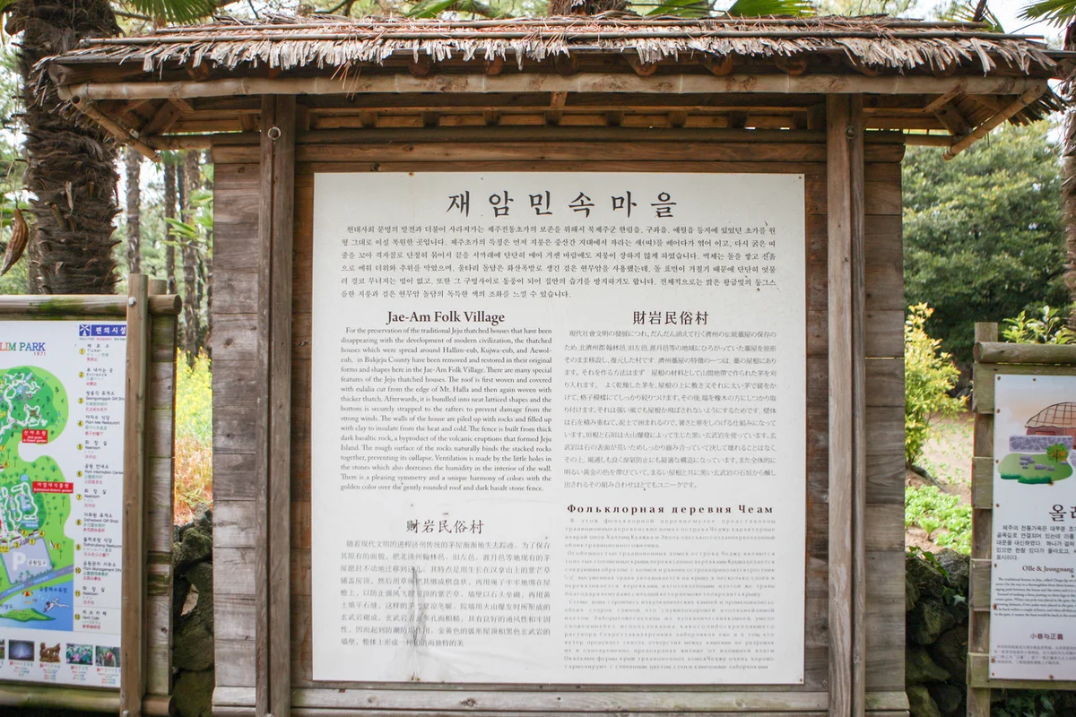 한림공원 - 협재반려견동반 여행