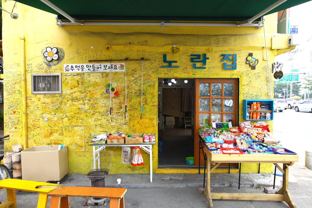 신흥동일본식가옥 - 군산여행 여행