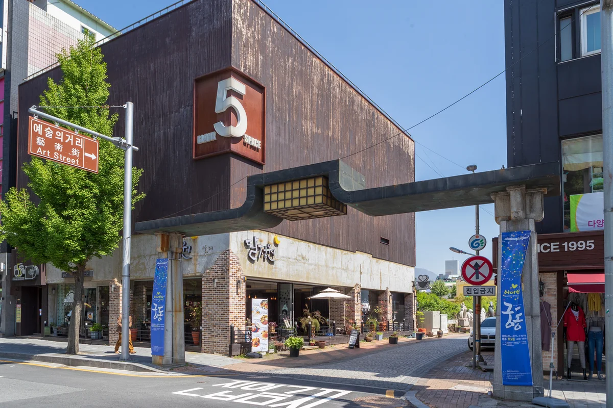 인천 동구 당일치기: 만석화수 해안산책로 - 인천동구 여행