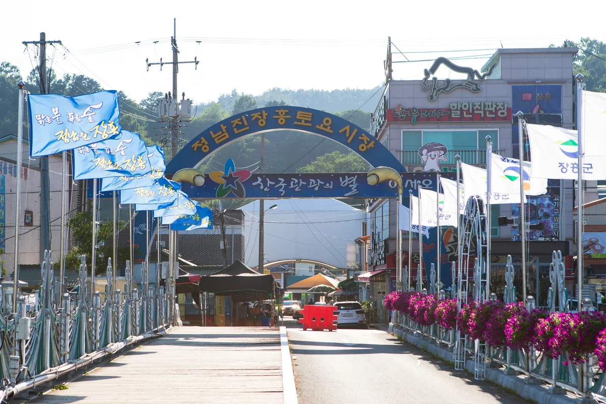 문현 주말 나들이 (출처 : 한국관광공사)