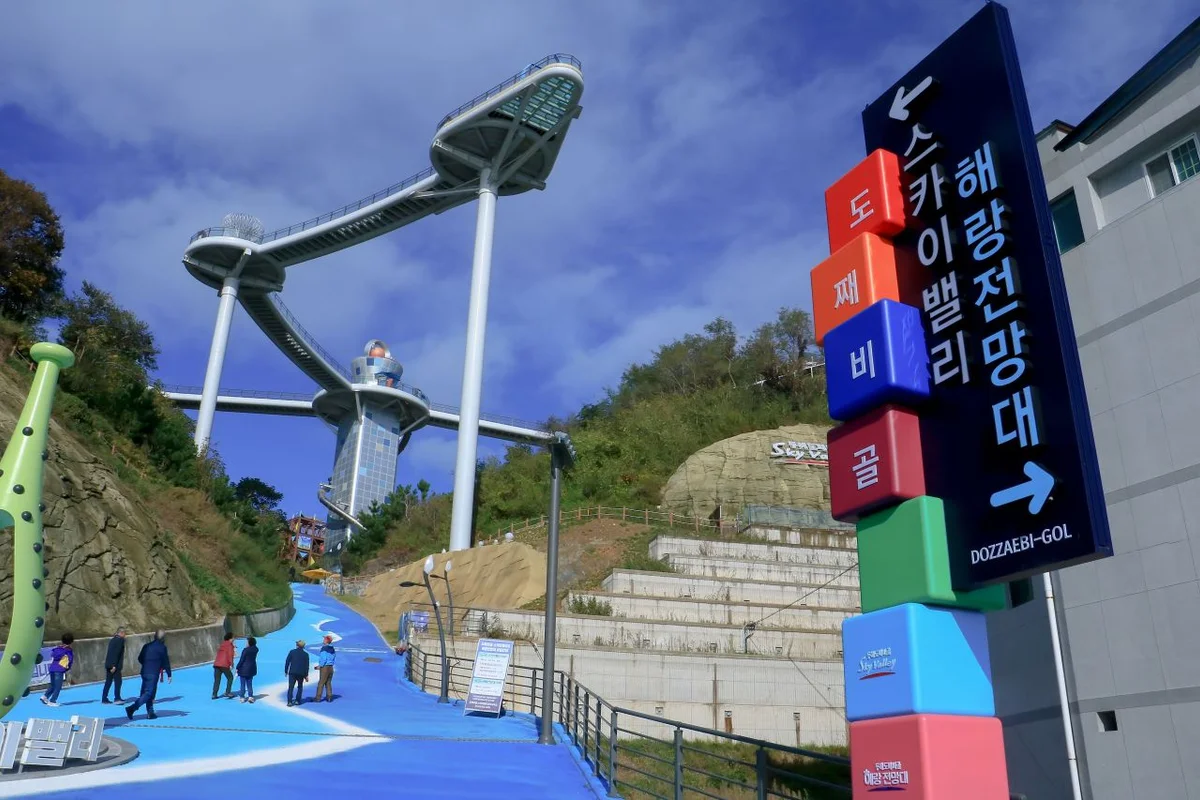 도째비골 스카이밸리 - 동해 여행 여행