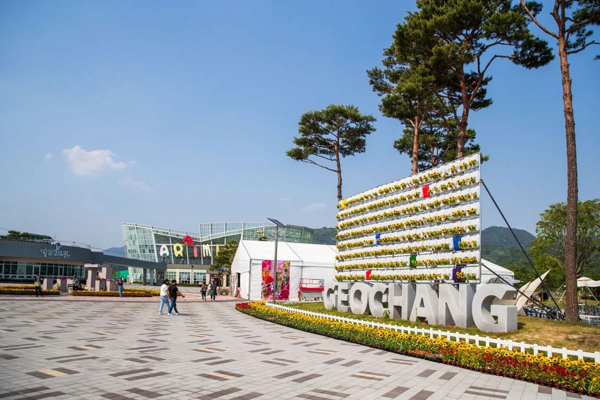 거창창포원 - 거창군 여행