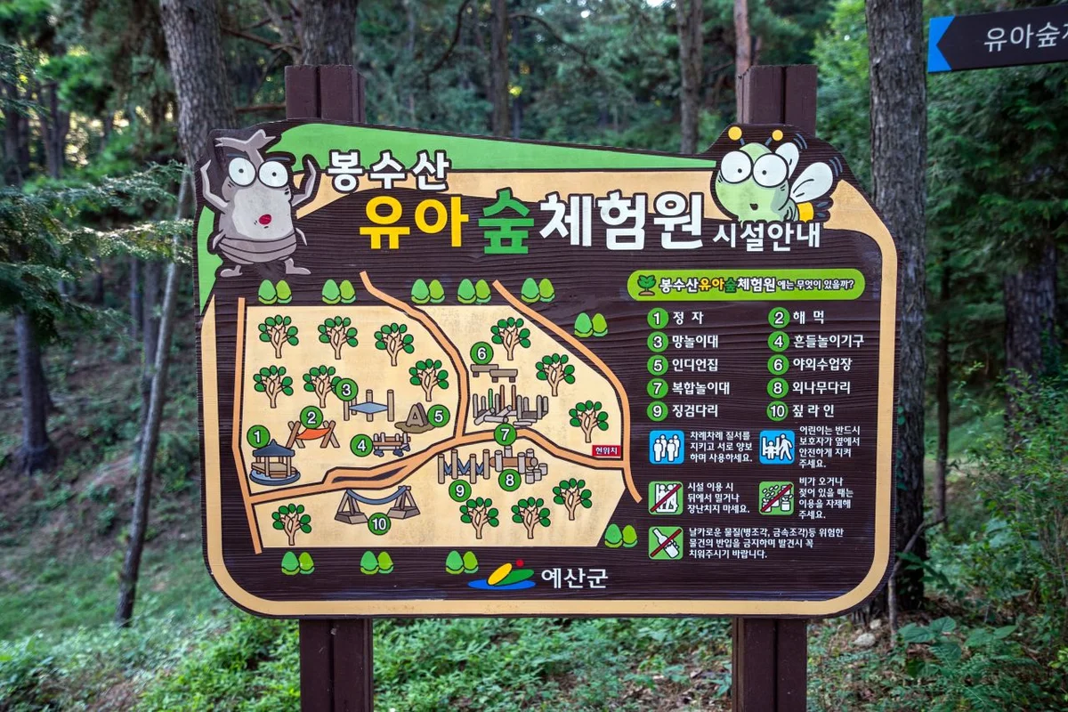 광양에코파크 - 광양여행 여행