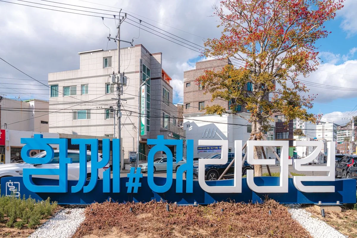 해리단길 즐길거리 (출처 : 한국관광공사)