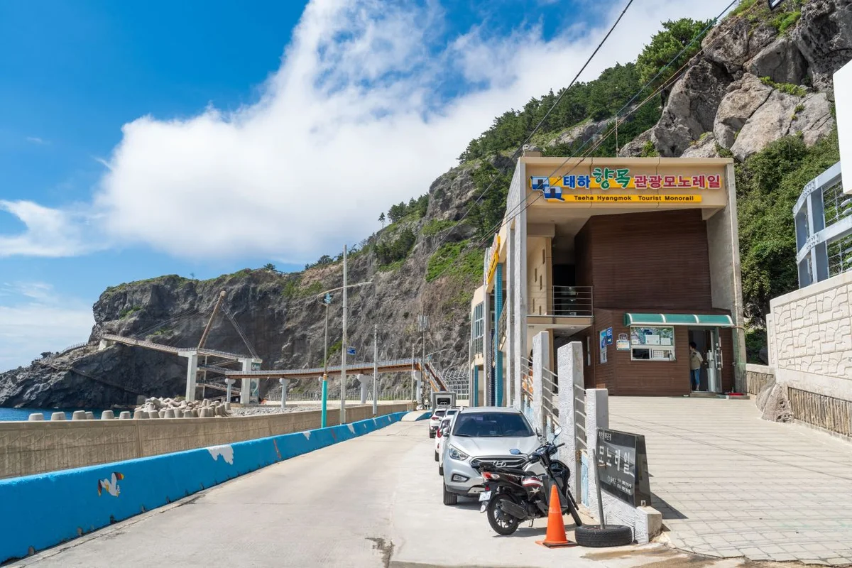 태하 향목관광 모노레일 - 울릉도 여행