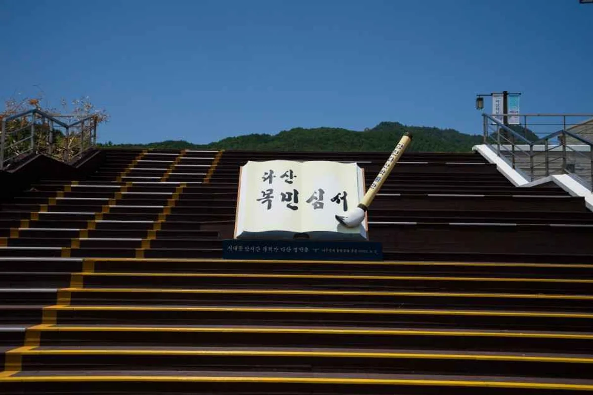 영덕목재문화체험장 - 영덕여행 여행