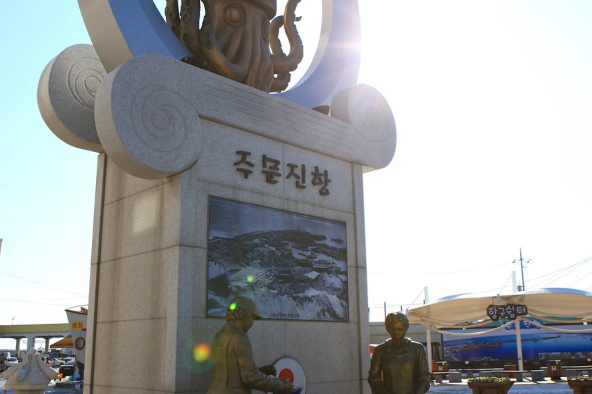 주문진항 - 강릉여행 여행