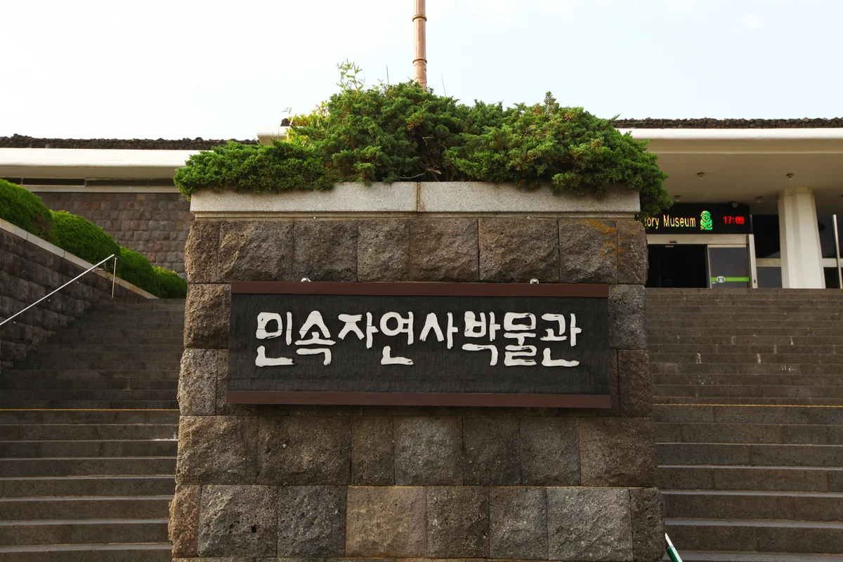 스누피가든 - 제주여행 여행