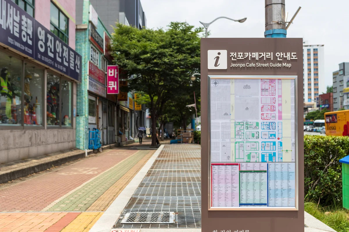 전포카페거리 - 부산진게스트하우스 여행
